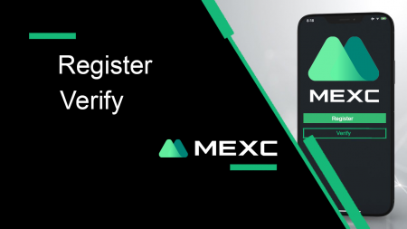  MEXC में खाता कैसे पंजीकृत और सत्यापित करें